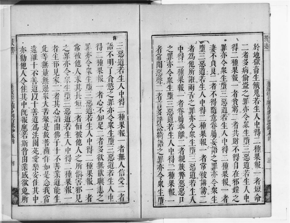 _华严普贤行愿品别行疏钞__