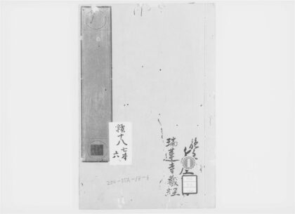 1162 略释新华严经修行次第决疑论 0405171410 1.jpg