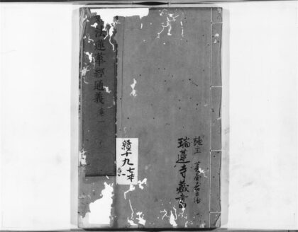 1164 妙法莲华经通义1 0405171413 1.jpg