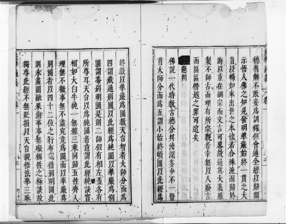 _妙法莲华经通义__