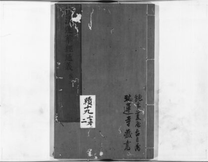 1165 妙法莲华经通义2 0405171414 1.jpg