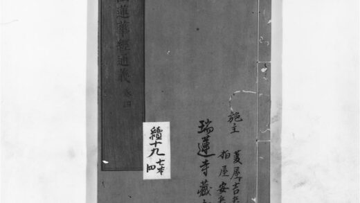 1167 妙法莲华经通义4 0405171417 1.jpg