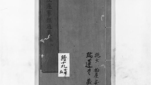 1168 妙法莲华经通义5 0405171418 1.jpg
