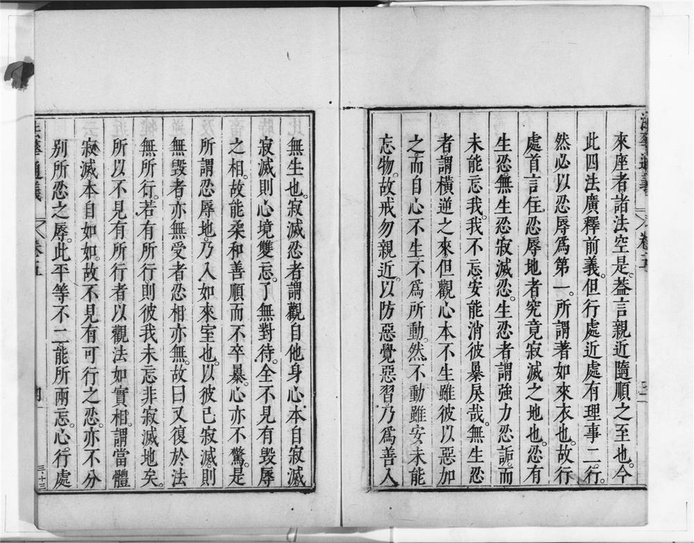 _妙法莲华经通义__