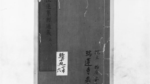 1169 妙法莲华经通义6 0405171420 1.jpg
