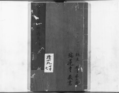 1170 妙法莲华经通义7 0405171421 1.jpg
