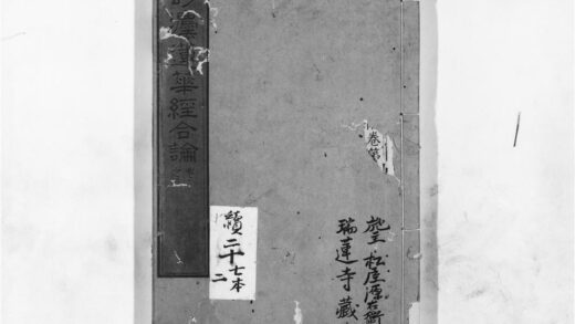 1172 妙法莲华经合论2 0405171424 1.jpg