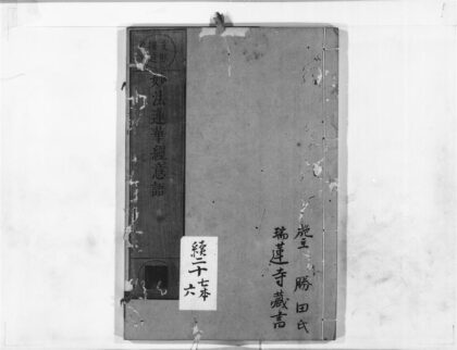 1176 妙法莲华经意语 0405171429 1.jpg