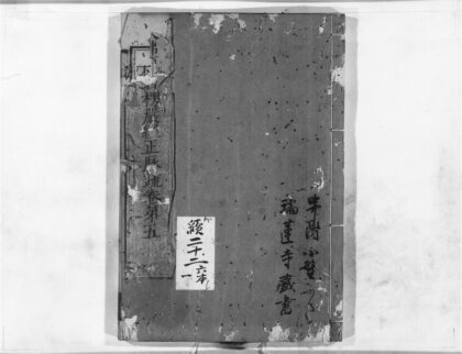 1184 大佛顶首楞严经正脉疏5 0405171441 1.jpg