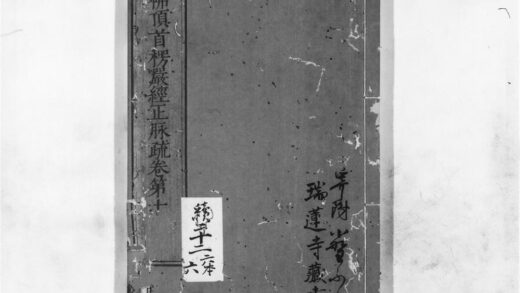 1189 大佛顶首楞严经正脉疏10 0405171448 1.jpg