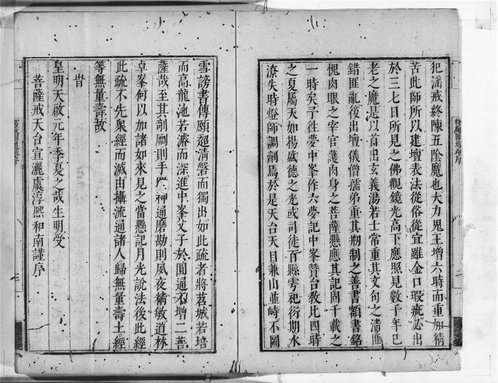 _楞严经圆通疏__