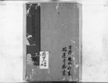 1192 楞严经圆通疏3 0405171452 1.jpg