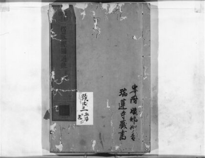 1193 楞严经圆通疏4 0405171453 1.jpg