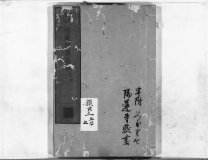 1194 楞严经圆通疏5 0405171454 1.jpg