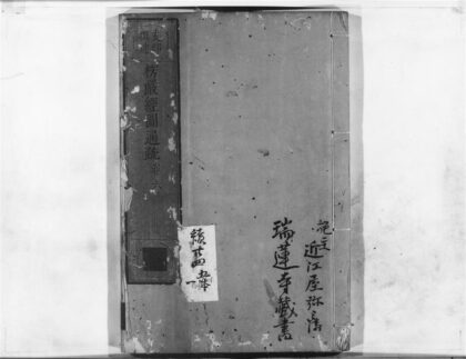 1195 楞严经圆通疏6 0405171456 1.jpg