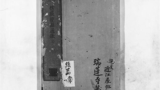 1195 楞严经圆通疏6 0405171456 1.jpg