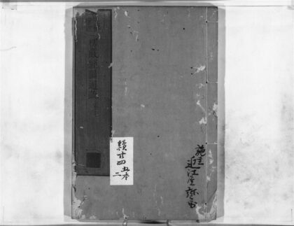 1196 楞严经圆通疏7 0405171457 1.jpg