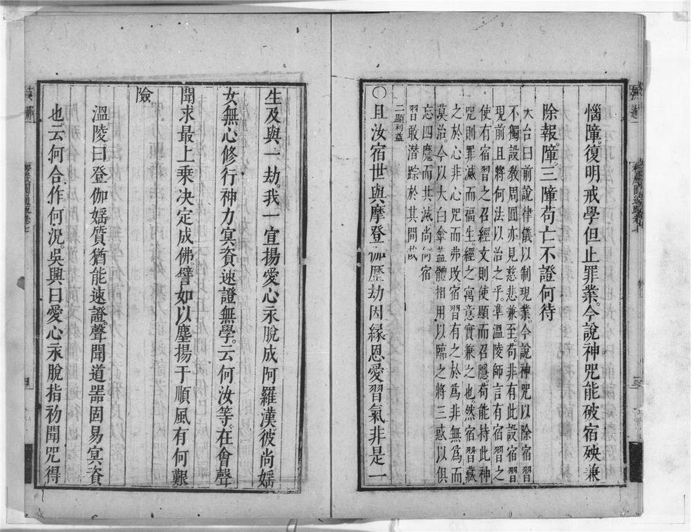 _楞严经圆通疏__