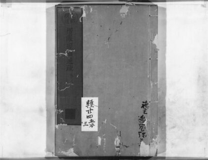 1197 楞严经圆通疏8 0405171458 1.jpg