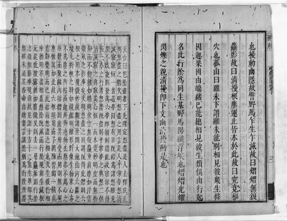 _楞严经圆通疏__