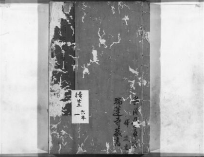 1200 大佛顶经文句1 0405171503 1.jpg