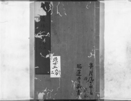 1202 大佛顶经文句3 0405171506 1.jpg