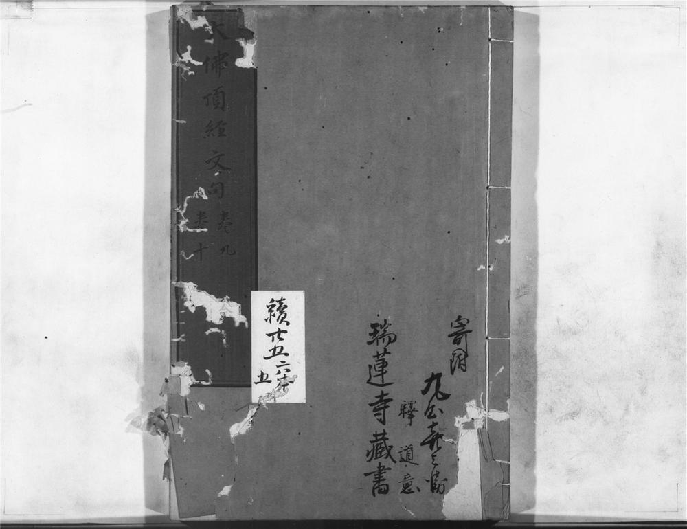 _首楞严经文句[]__