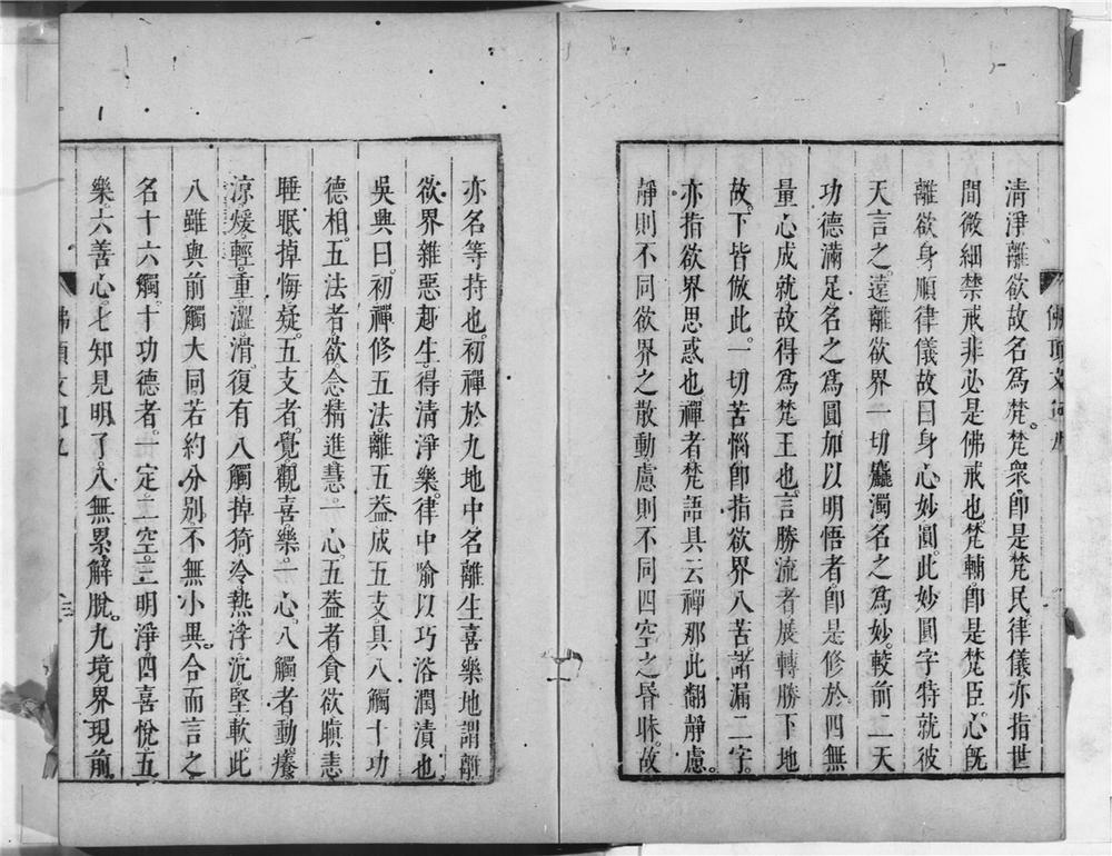 _首楞严经文句[]__