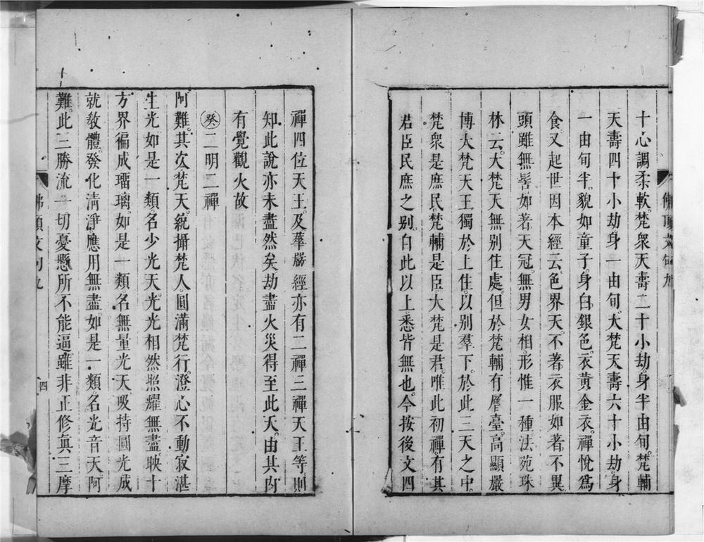 _首楞严经文句[]__
