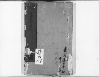1207 首楞严经要解2 0405171514 1.jpg