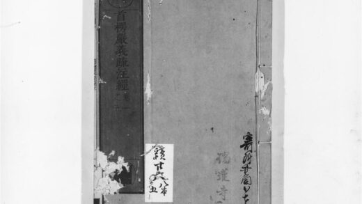 1210 首楞严义疏注经1 0405171518 1.jpg
