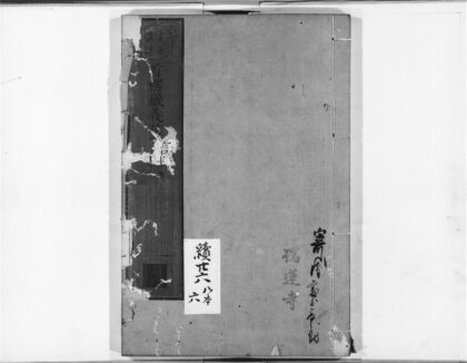 1211 首楞严义疏注经2 0405171519 1.jpg