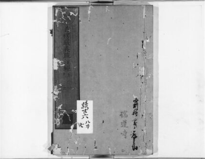 1212 首楞严义疏注经3 0405171520 1.jpg