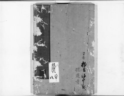 1213 首楞严义疏注经4 0405171521 1.jpg