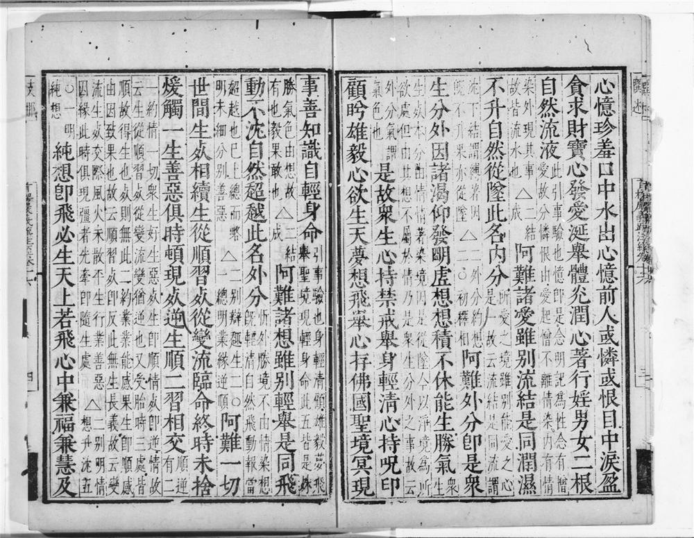 _首楞严义疏注经__