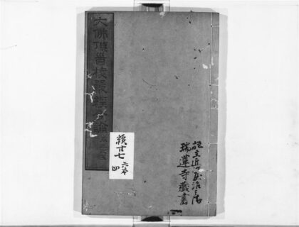 1217 大佛顶首棱严经合论2 0405171526 1.jpg