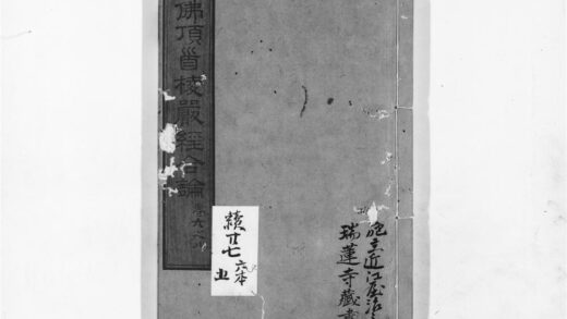 1218 大佛顶首棱严经合论3 0405171528 1.jpg