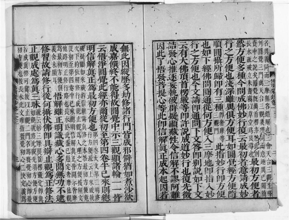 _楞严经疏解蒙钞__
