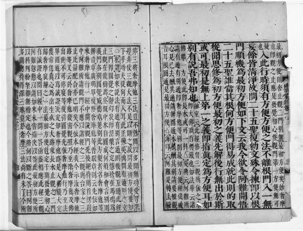 _楞严经疏解蒙钞__
