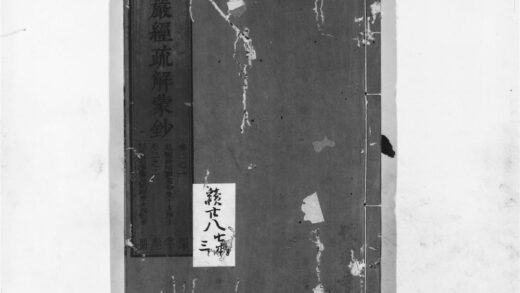 1222 楞严经疏解蒙钞3 0405171534 1.jpg
