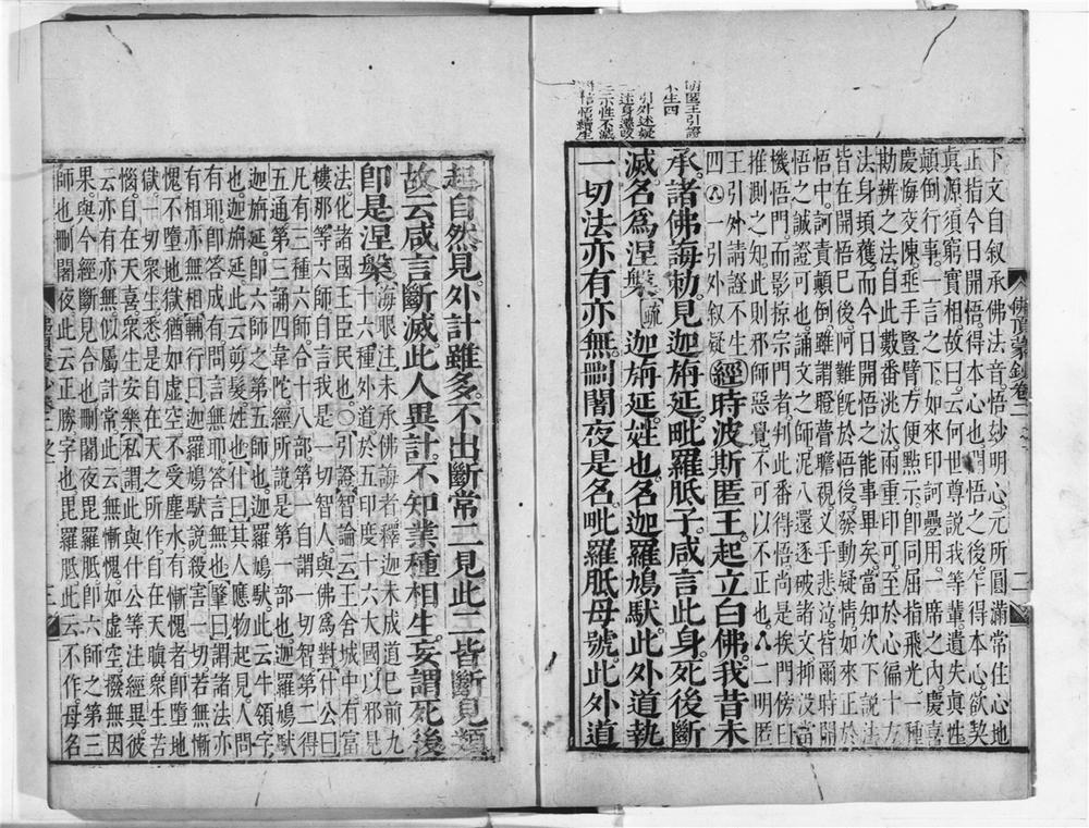 _楞严经疏解蒙钞__