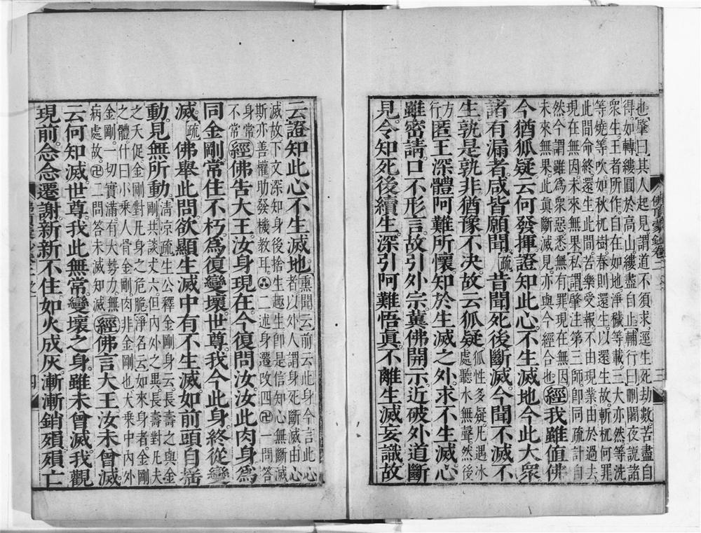 _楞严经疏解蒙钞__