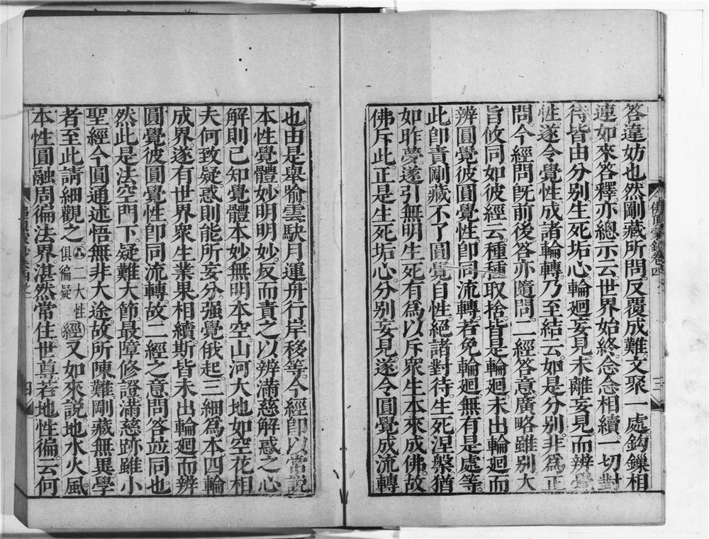 _楞严经疏解蒙钞__
