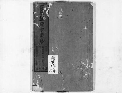 1225 楞严经疏解蒙钞6 0405171540 1.jpg