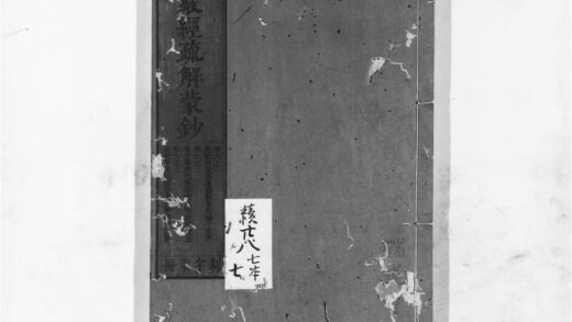 1226 楞严经疏解蒙钞7 0405171542 1.jpg