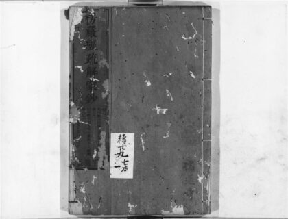 1227 楞严经疏解蒙钞8 0405171544 1.jpg