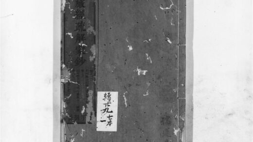 1227 楞严经疏解蒙钞8 0405171544 1.jpg