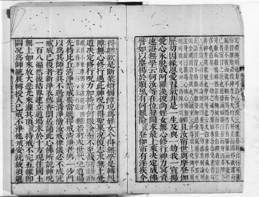 _楞严经疏解蒙钞__