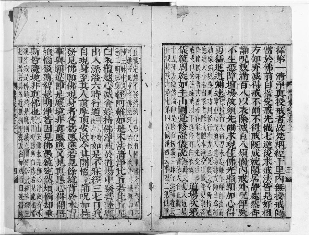 _楞严经疏解蒙钞__