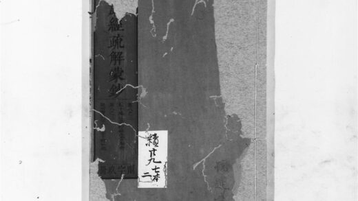 1228 楞严经疏解蒙钞9 0405171545 1.jpg